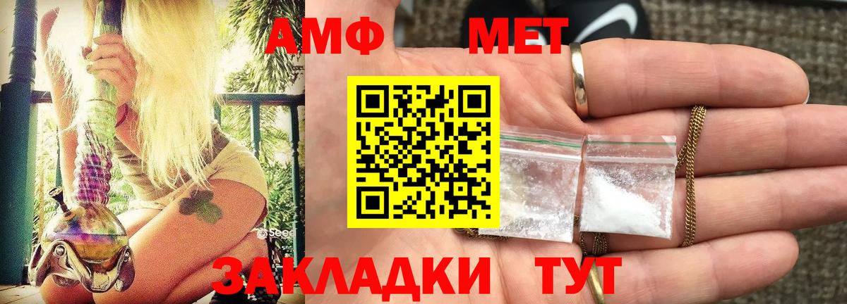 Амфетамин Розовый Усолье-Сибирское