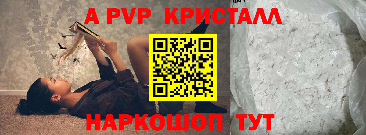 наркота  Вход с VPN  Усолье-Сибирское  A PVP  APVP мука  A PVP VHQ 
