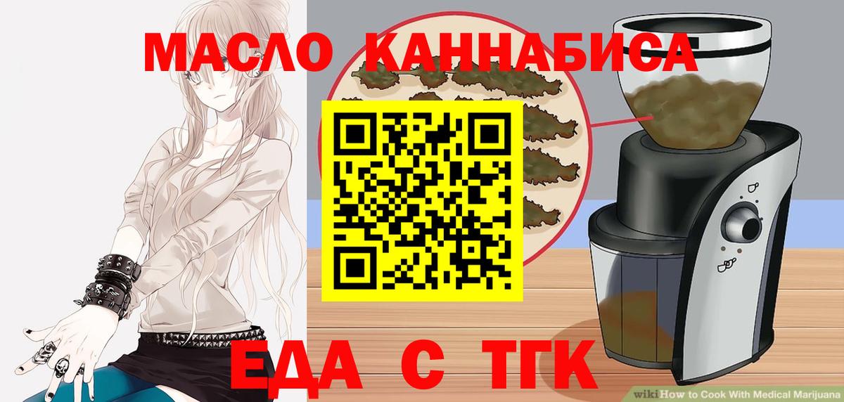 Усолье-Сибирское  Печенье с ТГК марихуана  Вход с VPN 