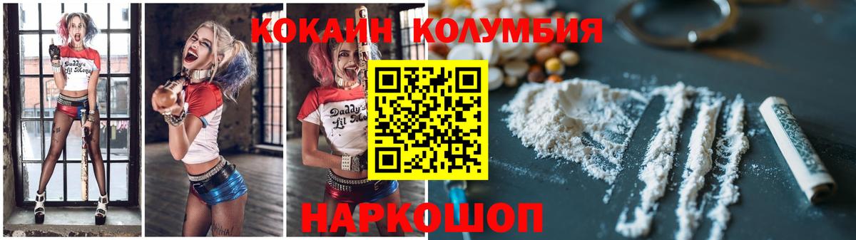 Усолье-Сибирское  Cocaine 97%  Вход с VPN 