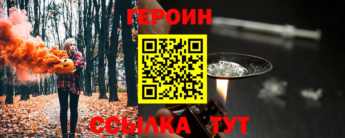 ГЕРОИН Афган Усолье-Сибирское