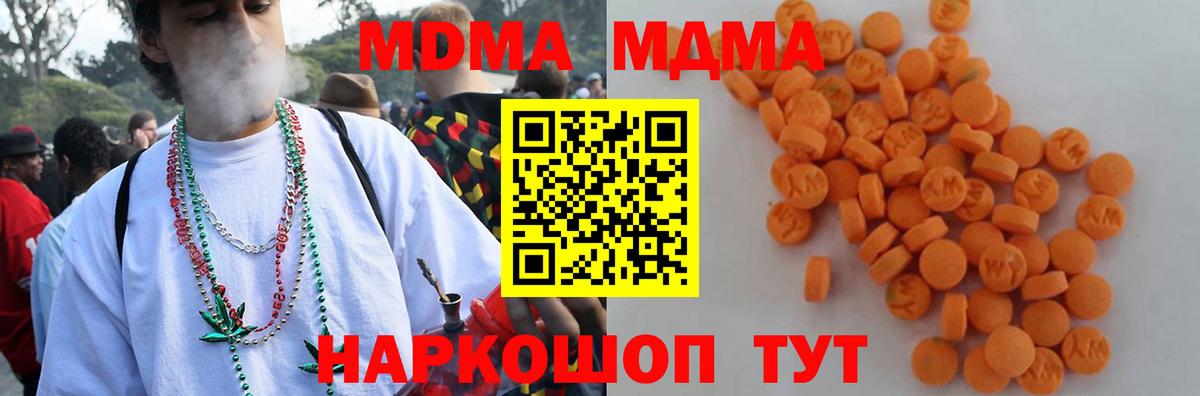 Усолье-Сибирское  MDMA crystal  МДМА  Вход с VPN 