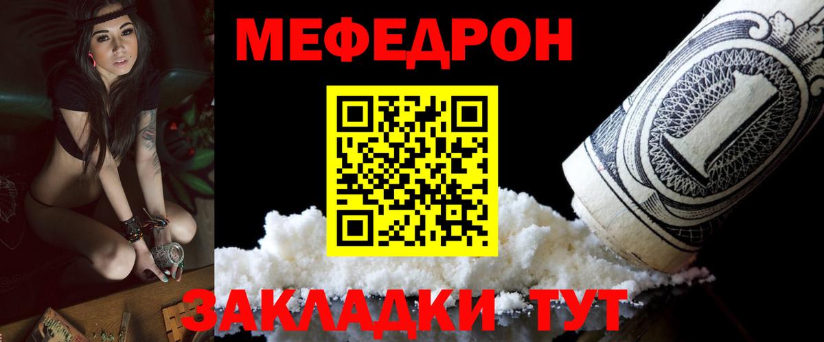 Мефедрон Усолье-Сибирское