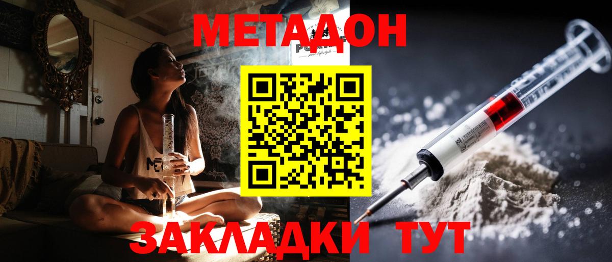 МЕТАДОН кристалл  Вход с VPN  Усолье-Сибирское  omg ссылки  МЕТАДОН белоснежный 