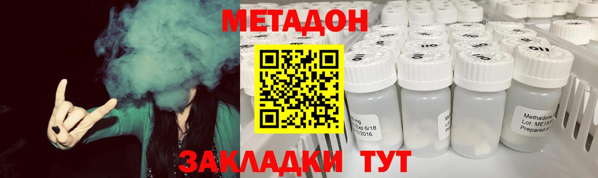 Метадон кристалл Усолье-Сибирское
