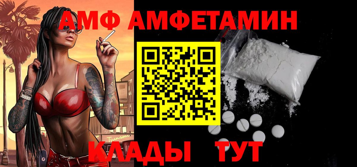МЕТАМФЕТАМИН мет Усолье-Сибирское