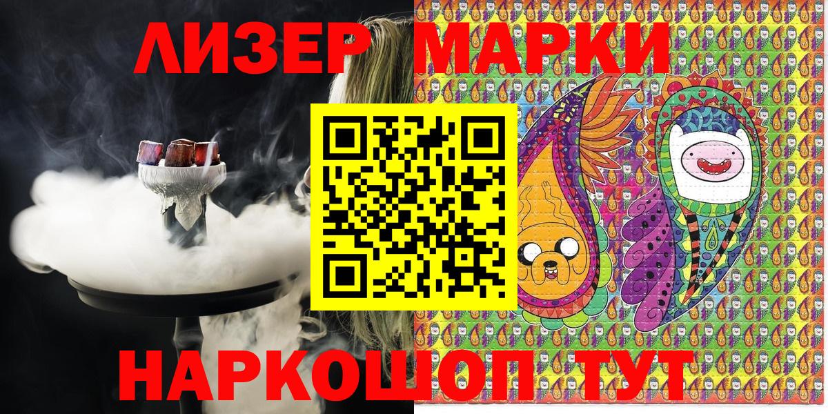 Наркотические марки 1,5мг Усолье-Сибирское