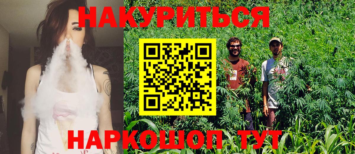 Конопля Bruce Banner Усолье-Сибирское